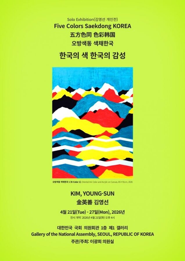 김영선 전