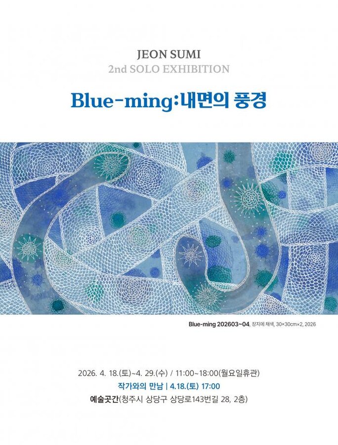 전수미 전