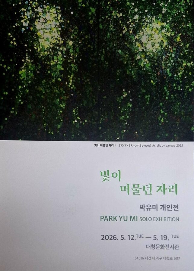 박유미 전