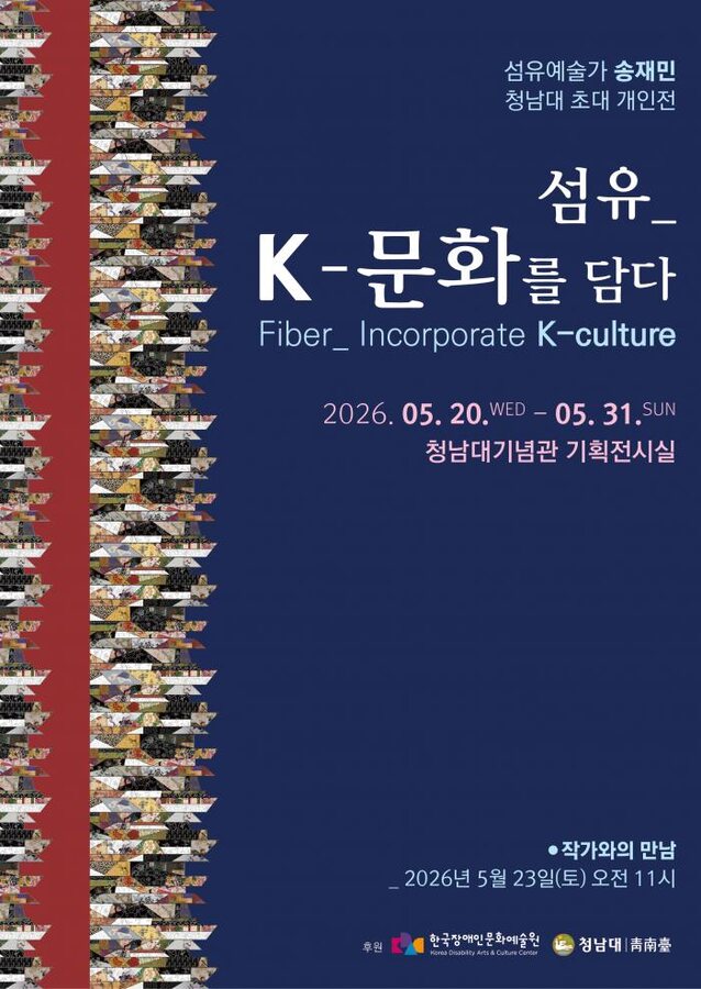 송재민 전