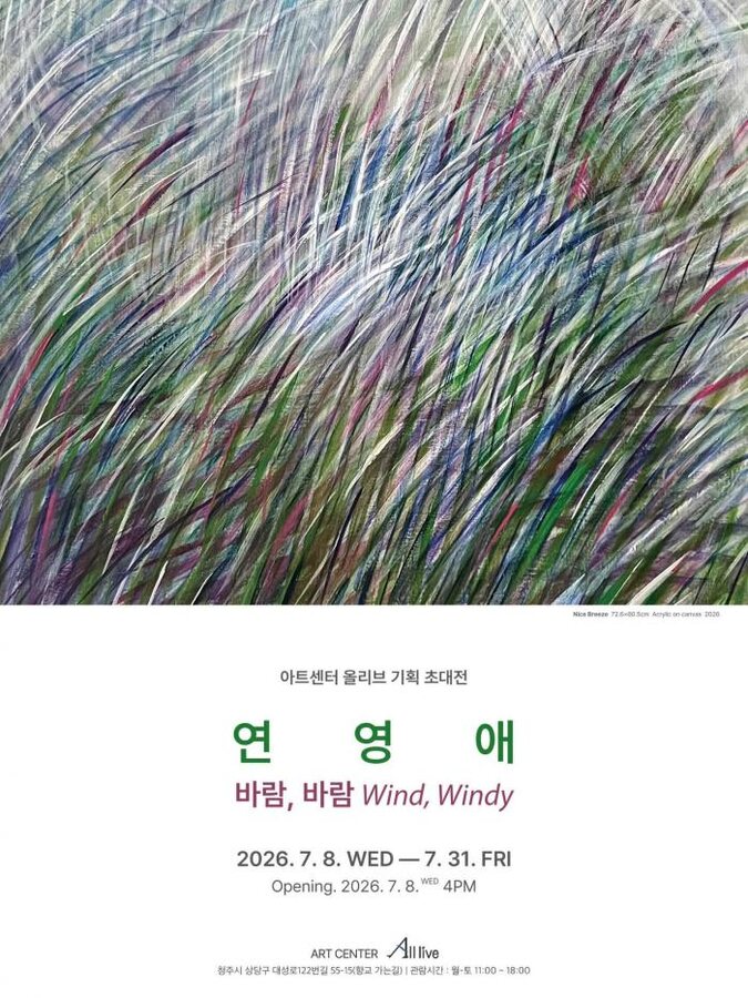 연영애 전