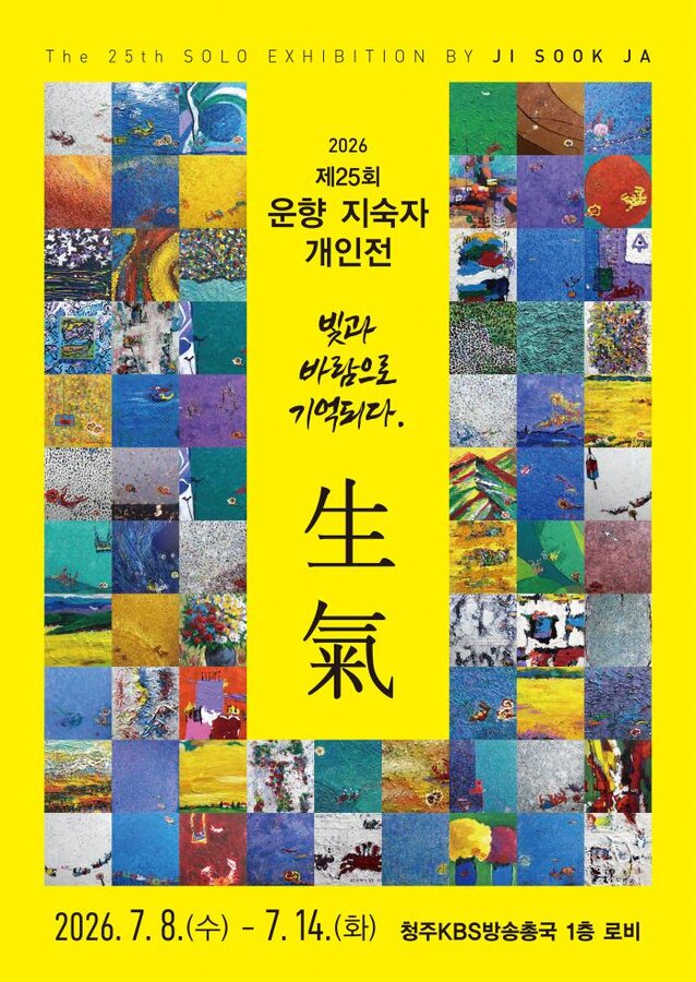 지숙자 전