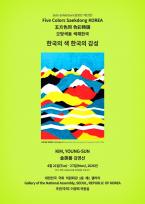 김영선 전