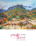 한미 전