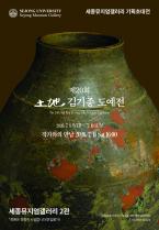 김기종 전