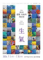 지숙자 전