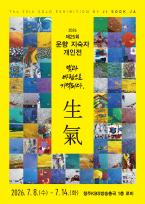 지숙자 전